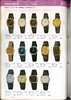 1978 Seiko Catalog.V2-080.jpg