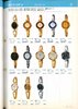 1979 Seiko Catalog.V2-page-066.jpg