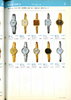 1980 Seiko Catalog.V1-066.jpg