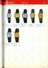 1980 Seiko Catalog.V1-073.jpg