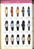 1980 Seiko Catalog.V1-082.jpg