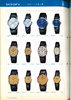 1980 Seiko Catalog.V1-141.jpg
