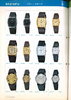1980 Seiko Catalog.V1-143.jpg