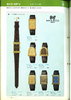 1980 Seiko Catalog.V1-145.jpg