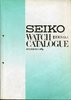 1990 Seiko Catalog.V1-001.jpg
