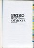 1990 Seiko Catalog.V1-002.jpg