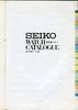 1991 Seiko Catalog.V1-002.jpg