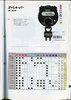 1991 Seiko Catalog.V1-100.jpg