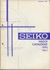 1993 Seiko Catalog.V1-001.jpg