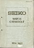 1994 Seiko Catalog.V1-001.jpg