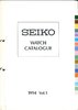1994 Seiko Catalog.V1-002.jpg